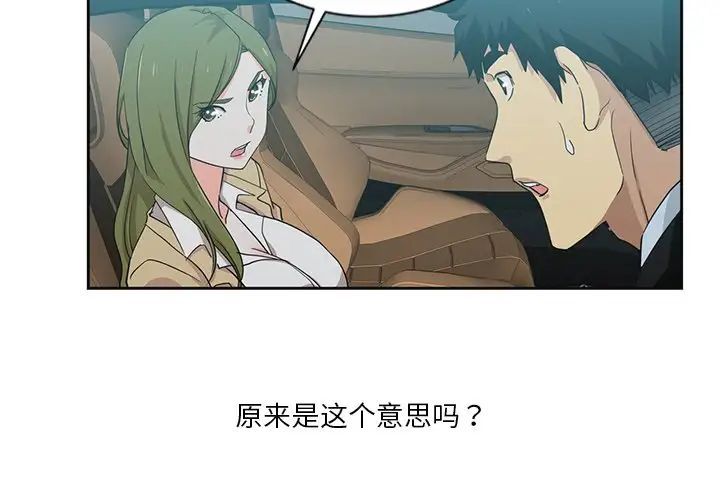 《危险纯友谊》漫画最新章节第12话免费下拉式在线观看章节第【3】张图片