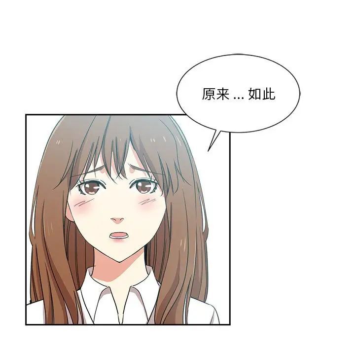 《危险纯友谊》漫画最新章节第12话免费下拉式在线观看章节第【33】张图片