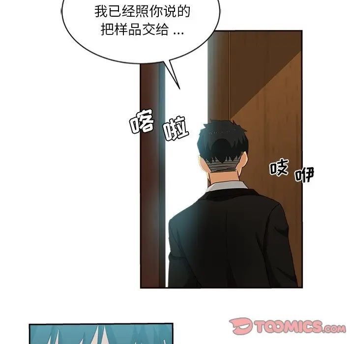 《危险纯友谊》漫画最新章节第12话免费下拉式在线观看章节第【62】张图片