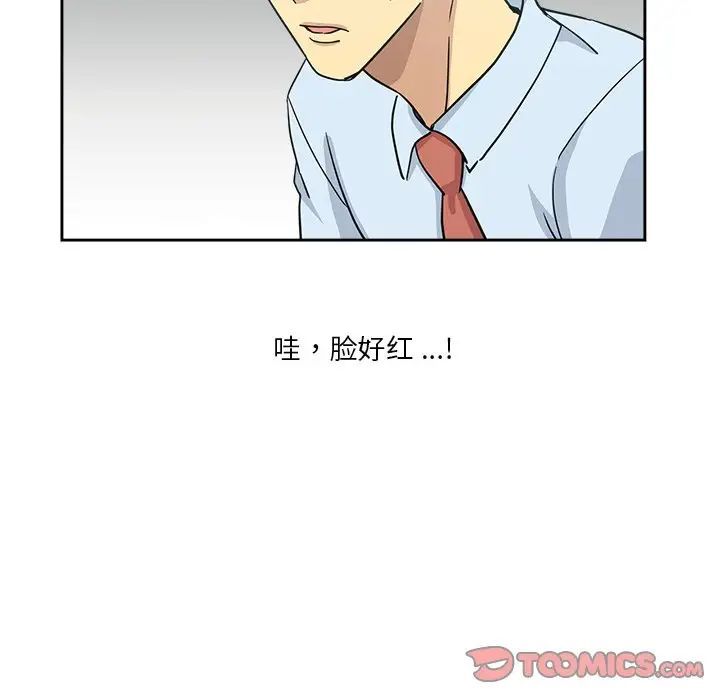 《危险纯友谊》漫画最新章节第12话免费下拉式在线观看章节第【82】张图片