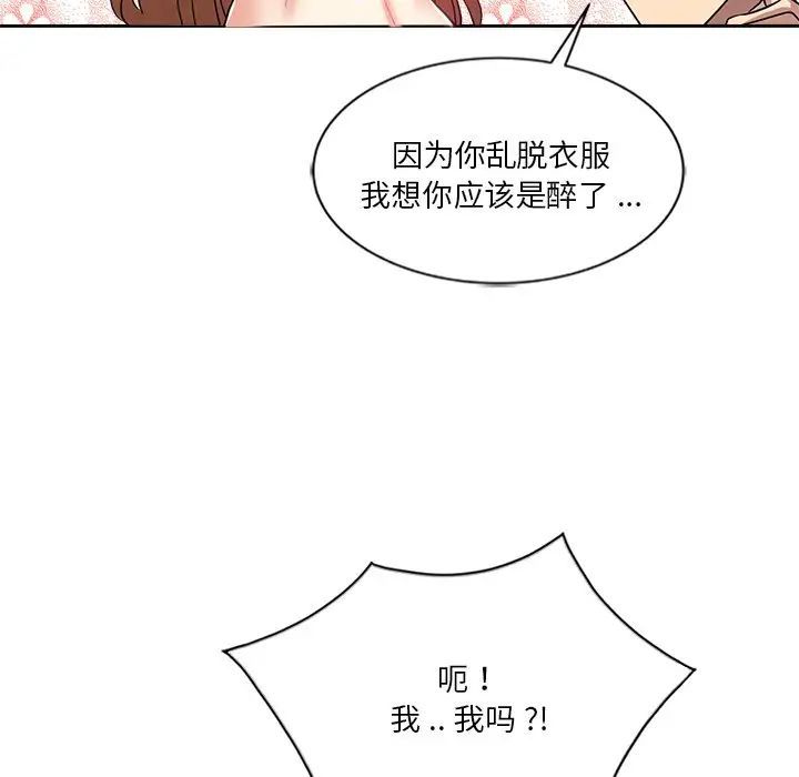 《危险纯友谊》漫画最新章节第12话免费下拉式在线观看章节第【27】张图片