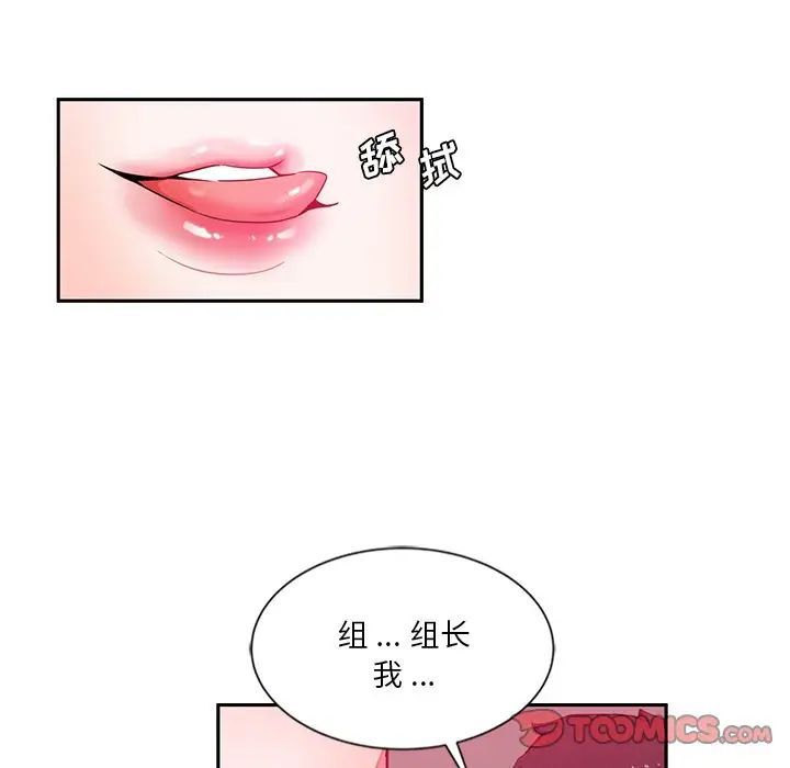 《危险纯友谊》漫画最新章节第13话免费下拉式在线观看章节第【54】张图片