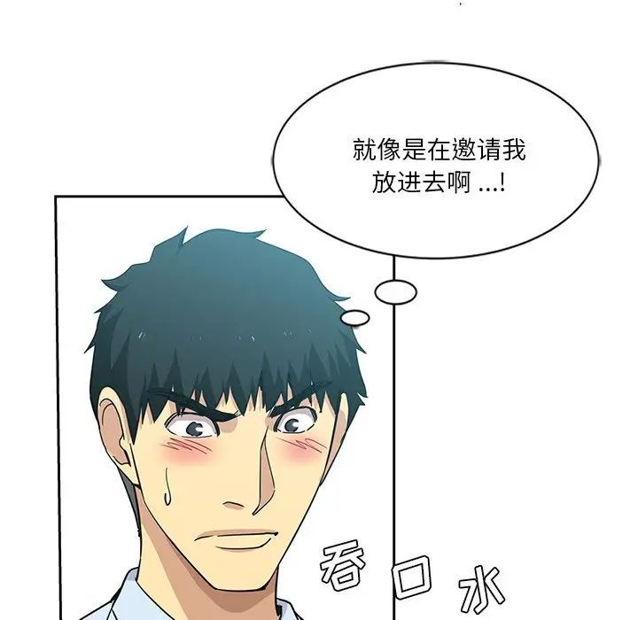 《危险纯友谊》漫画最新章节第13话免费下拉式在线观看章节第【23】张图片