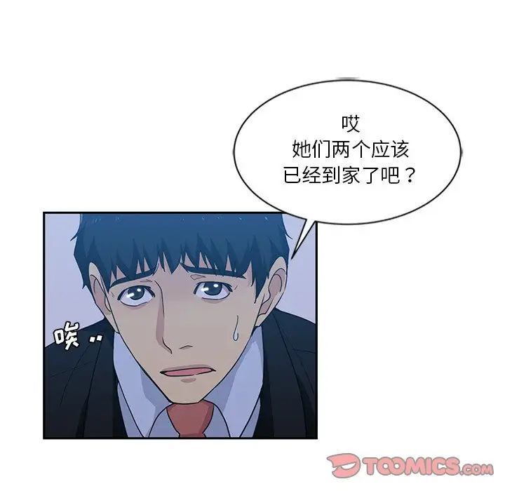 《危险纯友谊》漫画最新章节第13话免费下拉式在线观看章节第【62】张图片