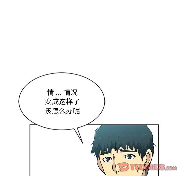 《危险纯友谊》漫画最新章节第13话免费下拉式在线观看章节第【78】张图片