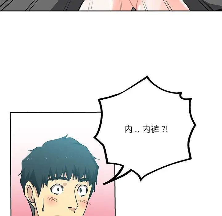 《危险纯友谊》漫画最新章节第13话免费下拉式在线观看章节第【19】张图片