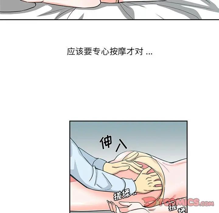 《危险纯友谊》漫画最新章节第13话免费下拉式在线观看章节第【14】张图片