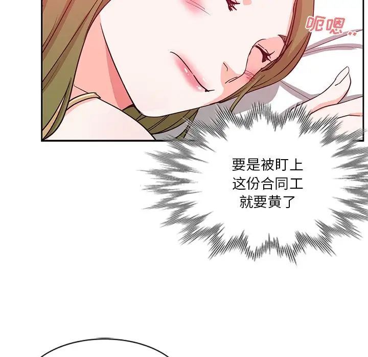 《危险纯友谊》漫画最新章节第13话免费下拉式在线观看章节第【17】张图片