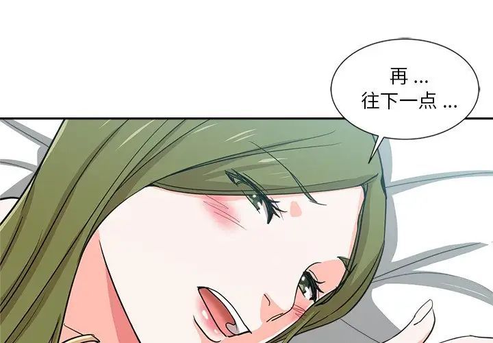 《危险纯友谊》漫画最新章节第13话免费下拉式在线观看章节第【1】张图片