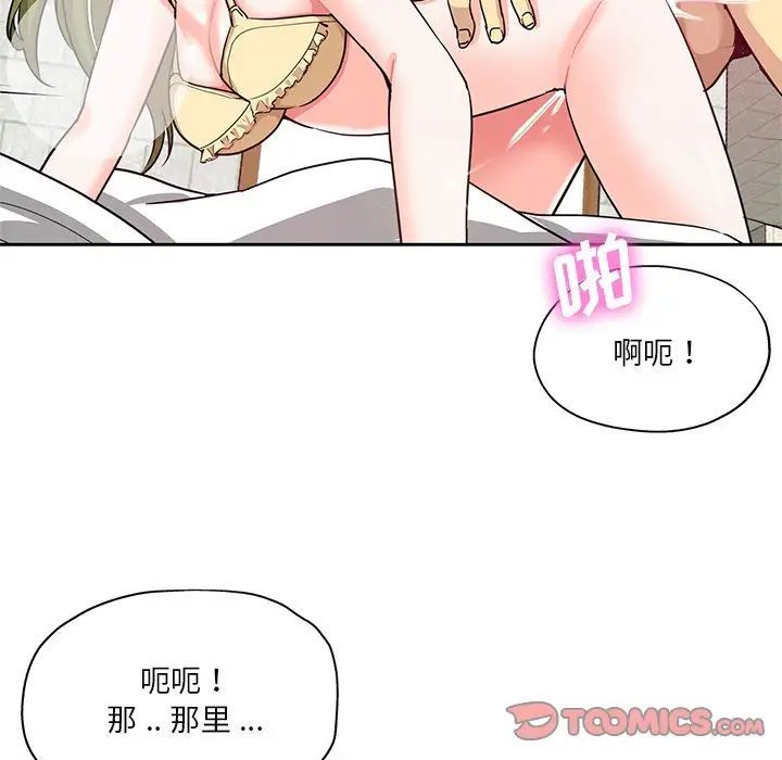 《危险纯友谊》漫画最新章节第13话免费下拉式在线观看章节第【42】张图片