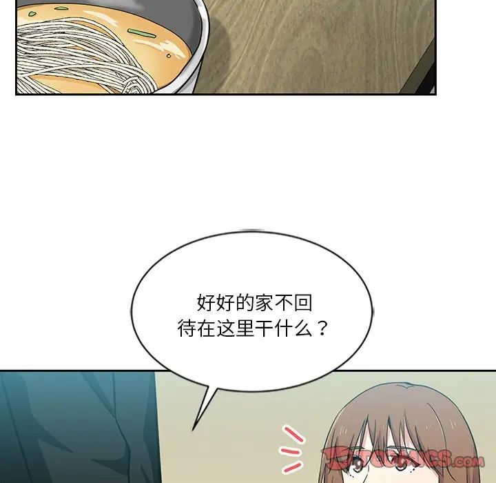 《危险纯友谊》漫画最新章节第13话免费下拉式在线观看章节第【72】张图片