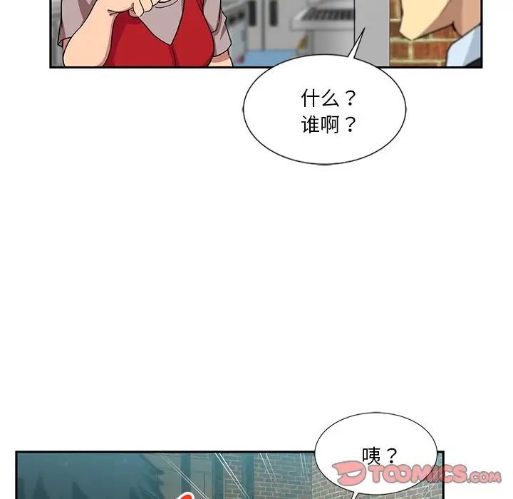 《危险纯友谊》漫画最新章节第13话免费下拉式在线观看章节第【68】张图片