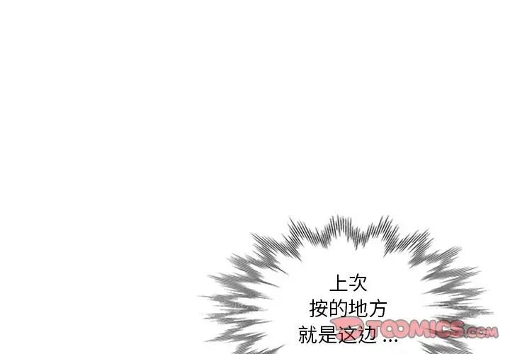 《危险纯友谊》漫画最新章节第13话免费下拉式在线观看章节第【4】张图片