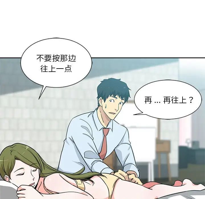 《危险纯友谊》漫画最新章节第13话免费下拉式在线观看章节第【13】张图片