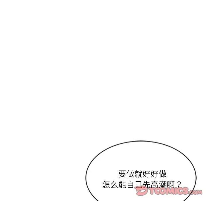 《危险纯友谊》漫画最新章节第13话免费下拉式在线观看章节第【50】张图片