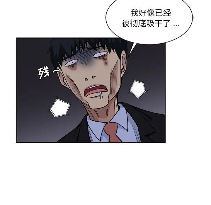 《危险纯友谊》漫画最新章节第13话免费下拉式在线观看章节第【59】张图片