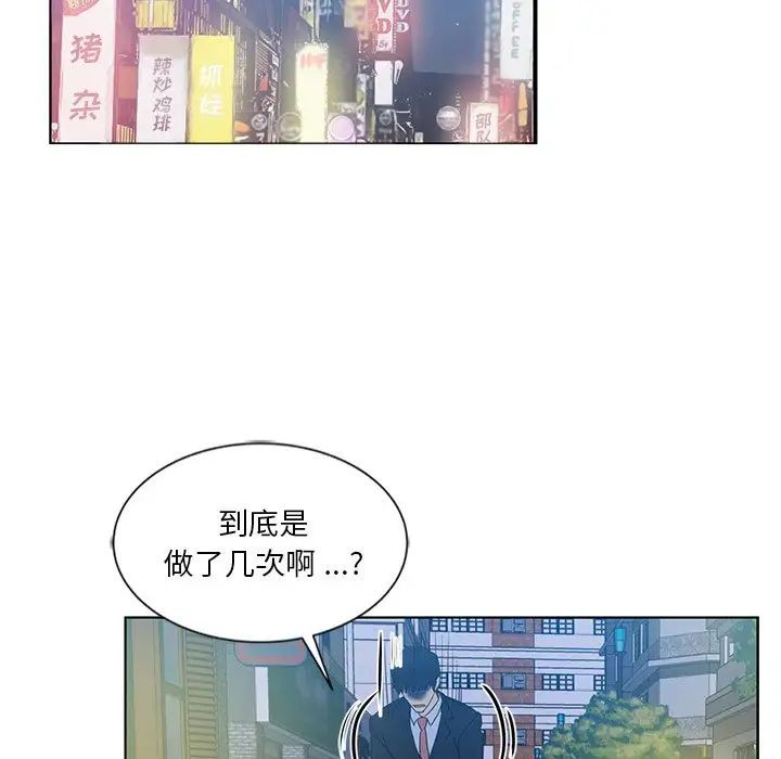 《危险纯友谊》漫画最新章节第13话免费下拉式在线观看章节第【57】张图片