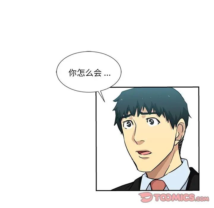 《危险纯友谊》漫画最新章节第13话免费下拉式在线观看章节第【70】张图片