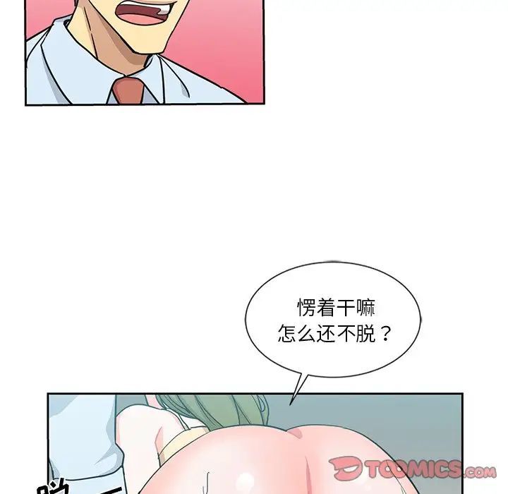 《危险纯友谊》漫画最新章节第13话免费下拉式在线观看章节第【20】张图片