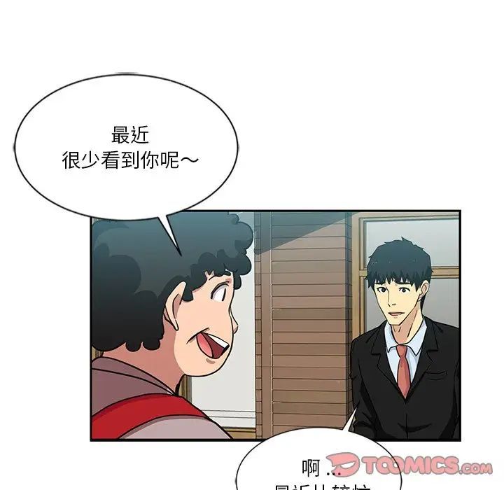 《危险纯友谊》漫画最新章节第13话免费下拉式在线观看章节第【66】张图片