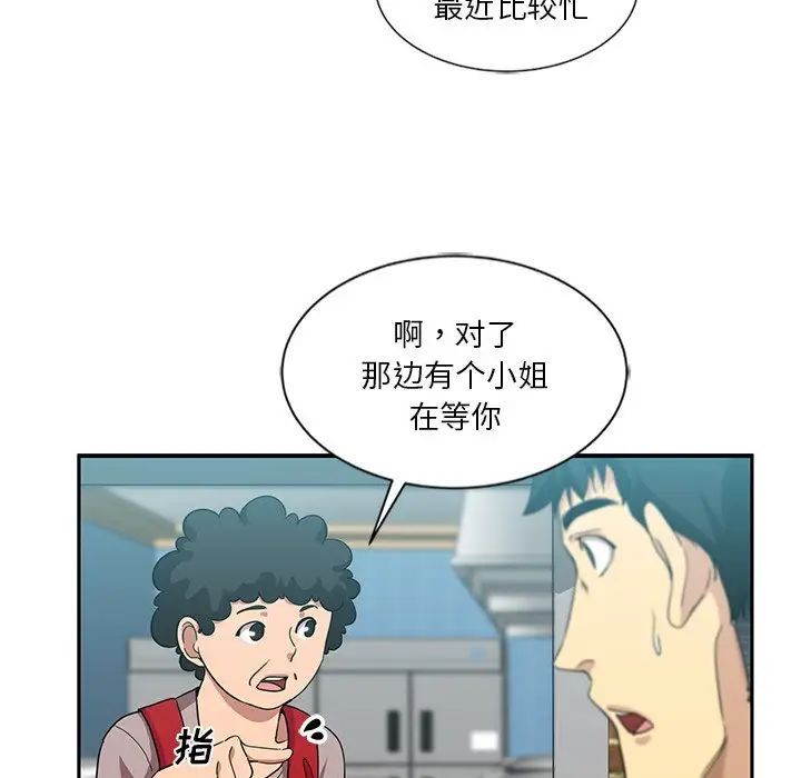 《危险纯友谊》漫画最新章节第13话免费下拉式在线观看章节第【67】张图片