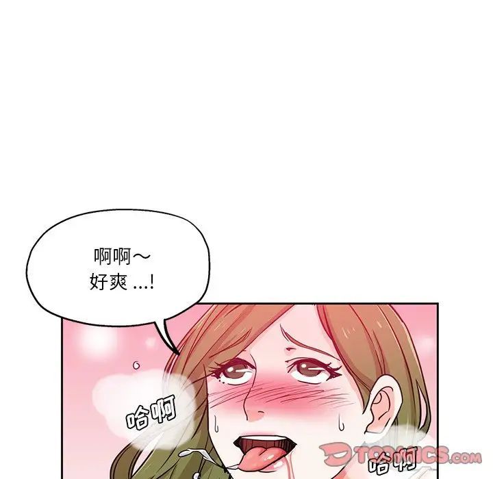 《危险纯友谊》漫画最新章节第13话免费下拉式在线观看章节第【44】张图片