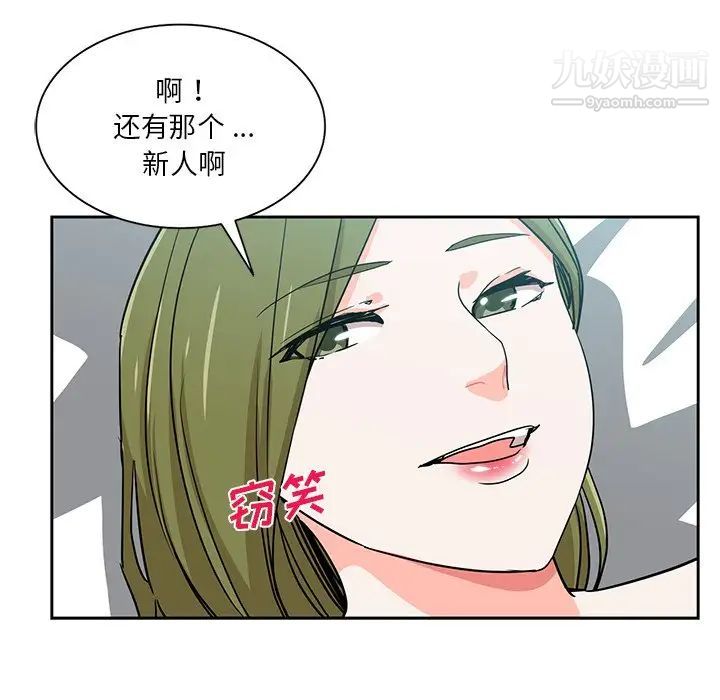 《危险纯友谊》漫画最新章节第14话免费下拉式在线观看章节第【83】张图片