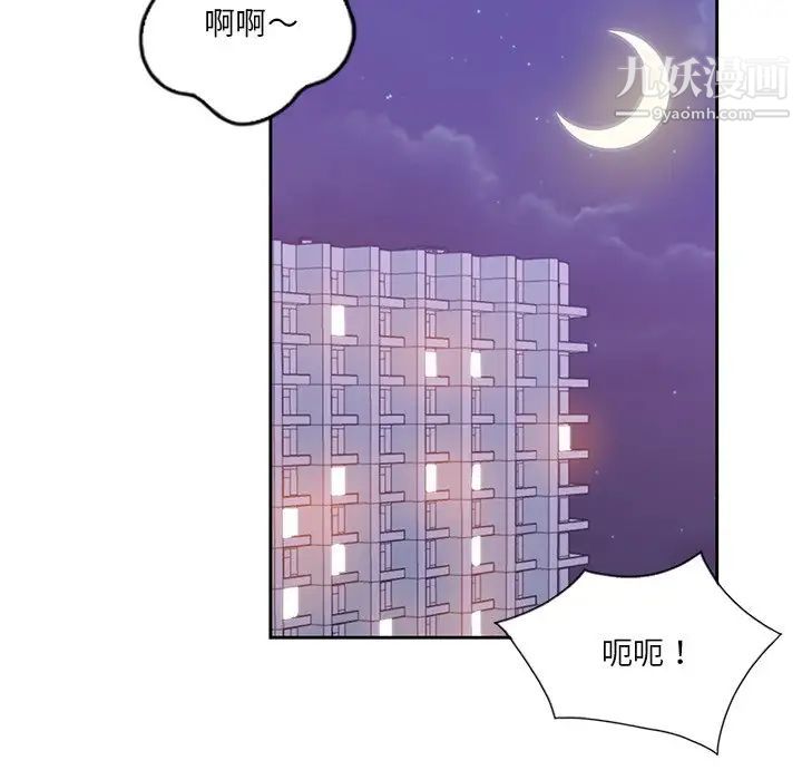 《危险纯友谊》漫画最新章节第14话免费下拉式在线观看章节第【57】张图片