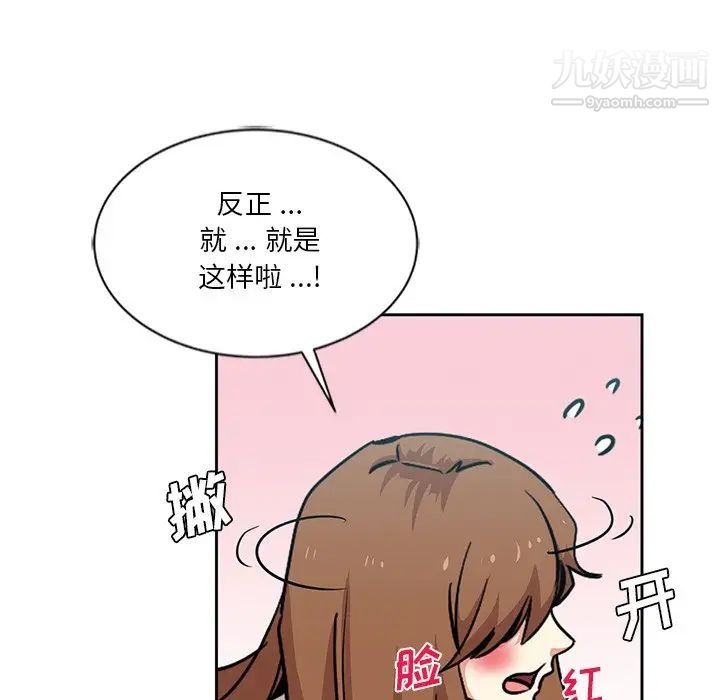 《危险纯友谊》漫画最新章节第14话免费下拉式在线观看章节第【6】张图片