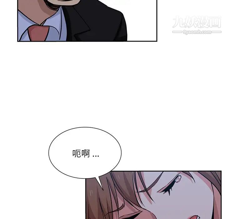 《危险纯友谊》漫画最新章节第14话免费下拉式在线观看章节第【25】张图片