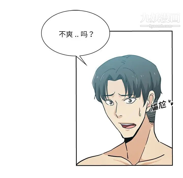 《危险纯友谊》漫画最新章节第14话免费下拉式在线观看章节第【71】张图片