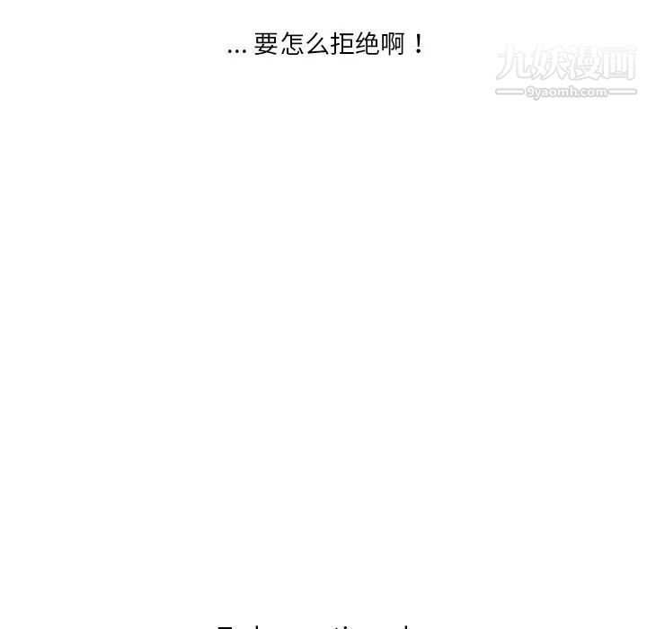 《危险纯友谊》漫画最新章节第14话免费下拉式在线观看章节第【91】张图片