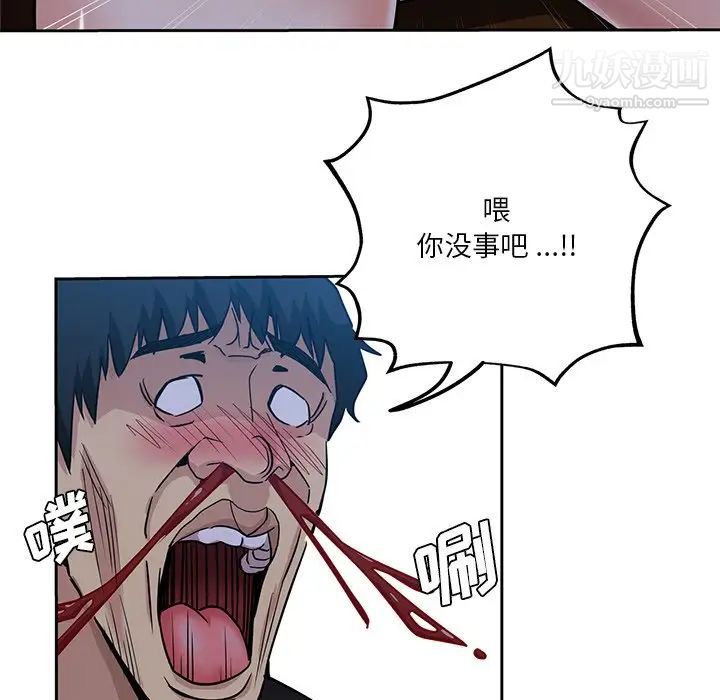 《危险纯友谊》漫画最新章节第14话免费下拉式在线观看章节第【24】张图片