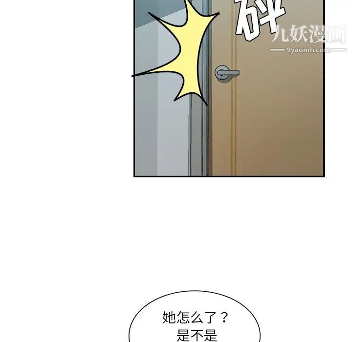 《危险纯友谊》漫画最新章节第14话免费下拉式在线观看章节第【45】张图片