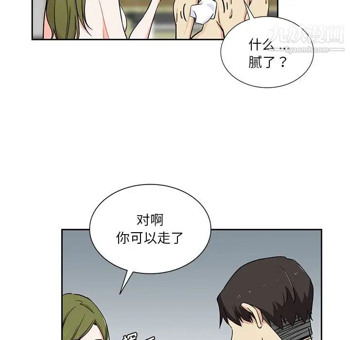 《危险纯友谊》漫画最新章节第14话免费下拉式在线观看章节第【78】张图片