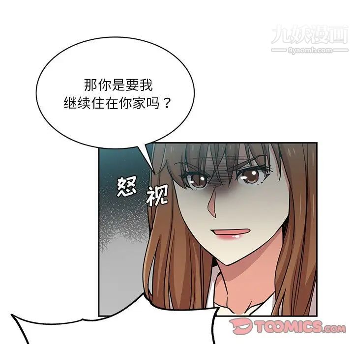 《危险纯友谊》漫画最新章节第14话免费下拉式在线观看章节第【14】张图片