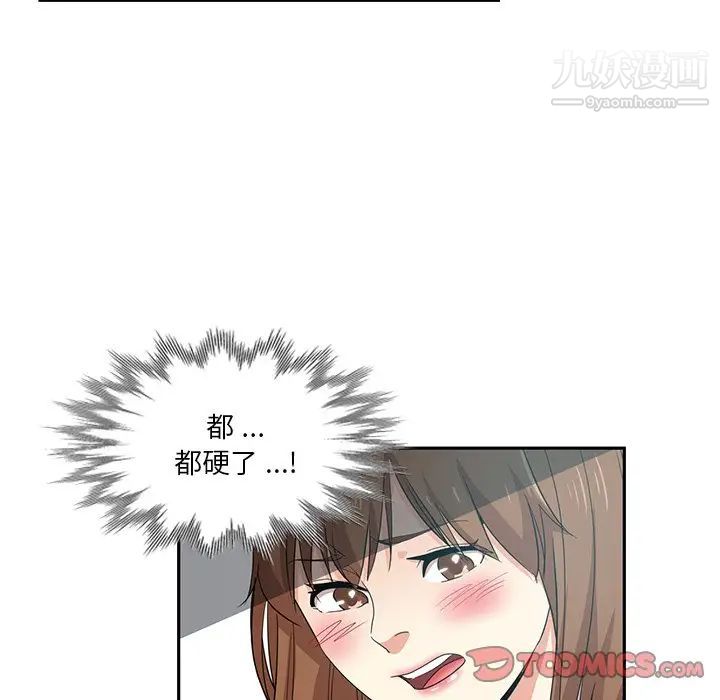 《危险纯友谊》漫画最新章节第14话免费下拉式在线观看章节第【50】张图片