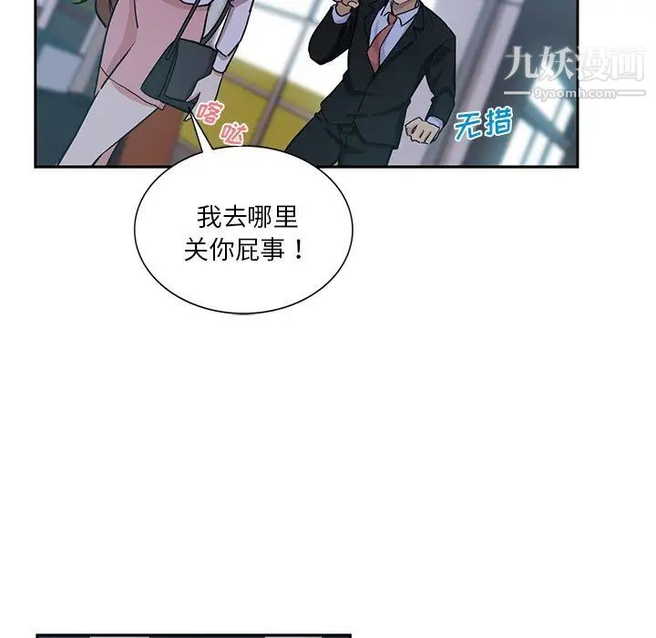 《危险纯友谊》漫画最新章节第14话免费下拉式在线观看章节第【18】张图片