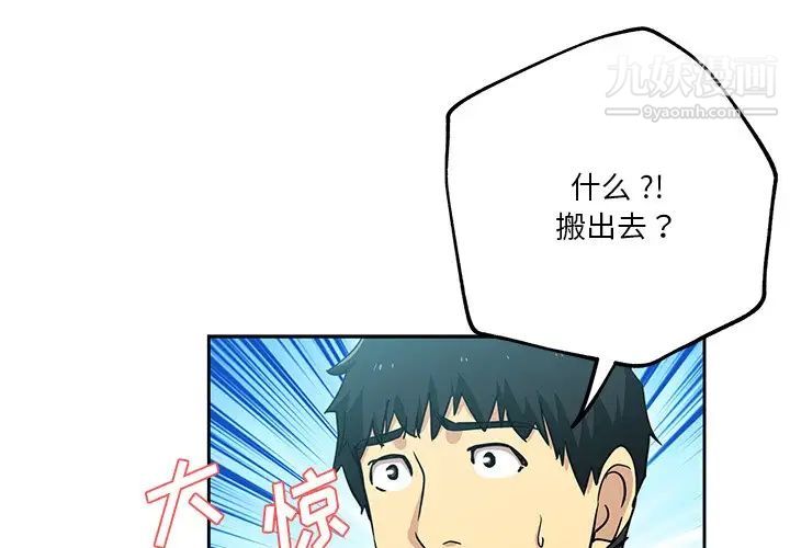 《危险纯友谊》漫画最新章节第14话免费下拉式在线观看章节第【1】张图片