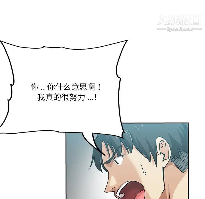 《危险纯友谊》漫画最新章节第14话免费下拉式在线观看章节第【75】张图片