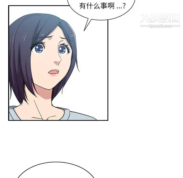 《危险纯友谊》漫画最新章节第14话免费下拉式在线观看章节第【46】张图片