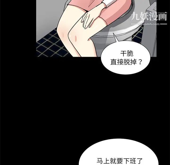 《危险纯友谊》漫画最新章节第14话免费下拉式在线观看章节第【29】张图片