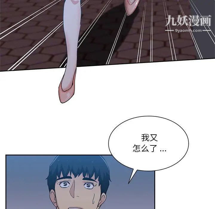 《危险纯友谊》漫画最新章节第14话免费下拉式在线观看章节第【40】张图片