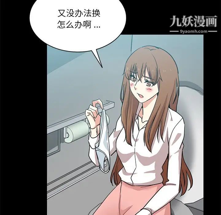 《危险纯友谊》漫画最新章节第14话免费下拉式在线观看章节第【28】张图片