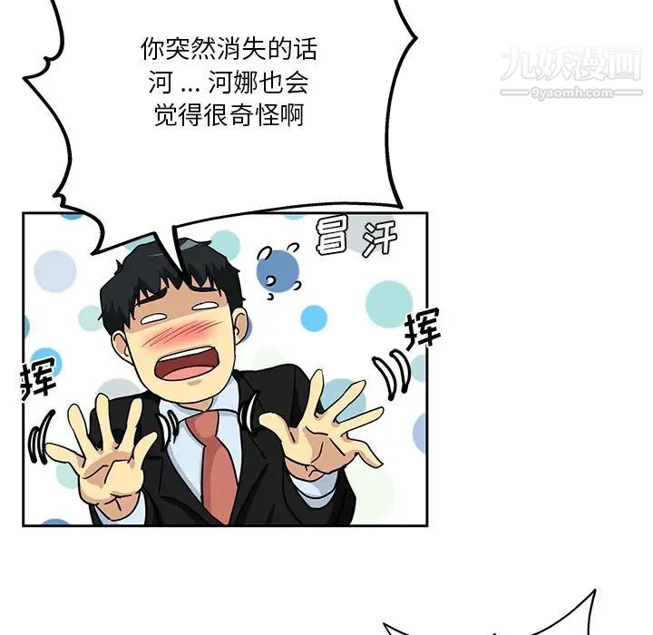 《危险纯友谊》漫画最新章节第14话免费下拉式在线观看章节第【15】张图片