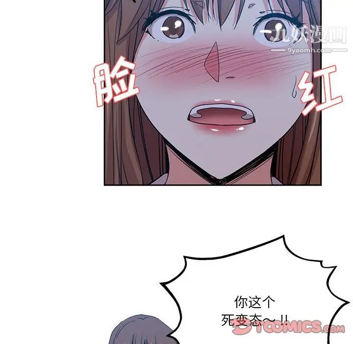 《危险纯友谊》漫画最新章节第14话免费下拉式在线观看章节第【38】张图片