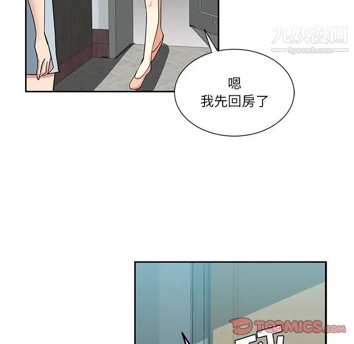 《危险纯友谊》漫画最新章节第14话免费下拉式在线观看章节第【44】张图片