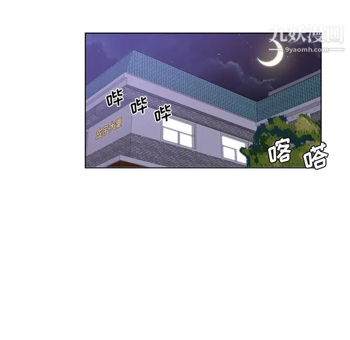 《危险纯友谊》漫画最新章节第14话免费下拉式在线观看章节第【42】张图片