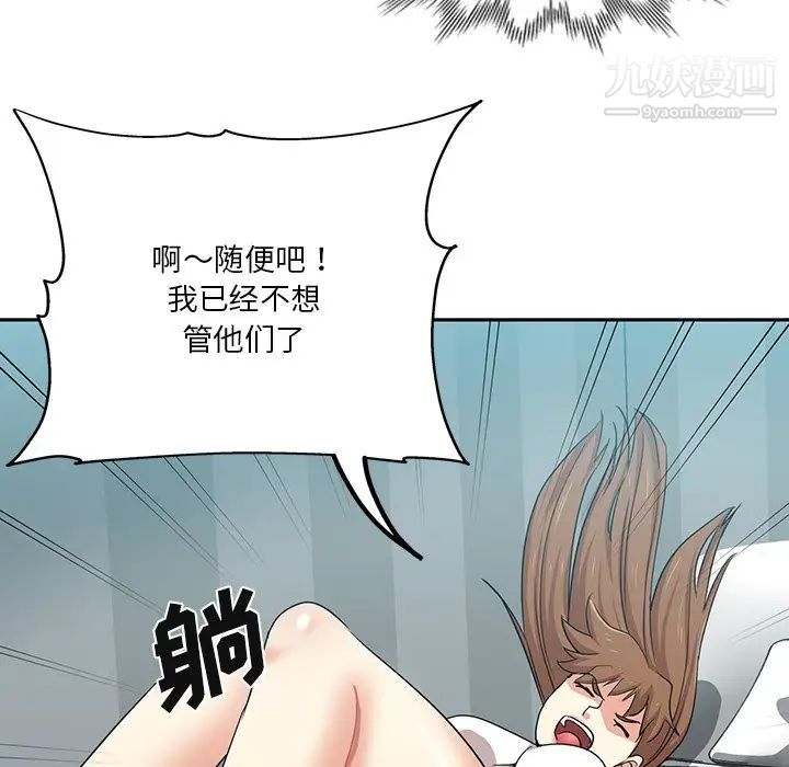 《危险纯友谊》漫画最新章节第14话免费下拉式在线观看章节第【54】张图片