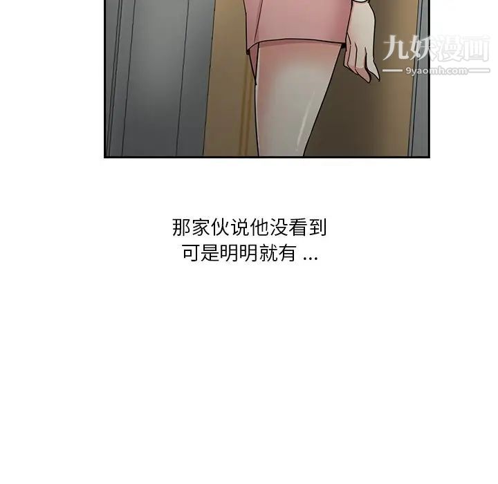 《危险纯友谊》漫画最新章节第14话免费下拉式在线观看章节第【48】张图片